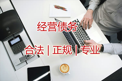 喻先生借款追回，追债团队信誉好